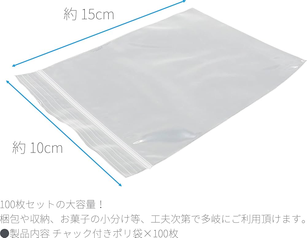 小分け袋 チャック付きポリ袋 ジッパー式ポリ袋 10x15cm ポリ袋 Amazon.co.jp: TOYMYTOY 小分け袋 チャック付きポリ袋 10x15cm